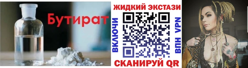 БУТИРАТ вода  Купить  Ак-Довурак 