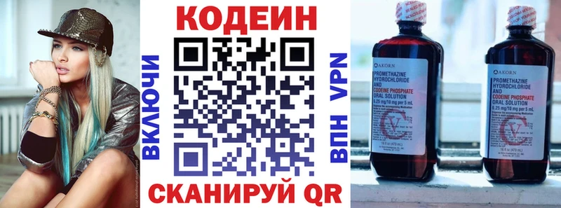 Купить закладки  Ак-Довурак  Кодеиновый сироп Lean напиток Lean (лин) 