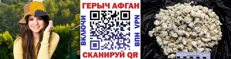 Купить закладки  Ак-Довурак  ГЕРОИН герыч 