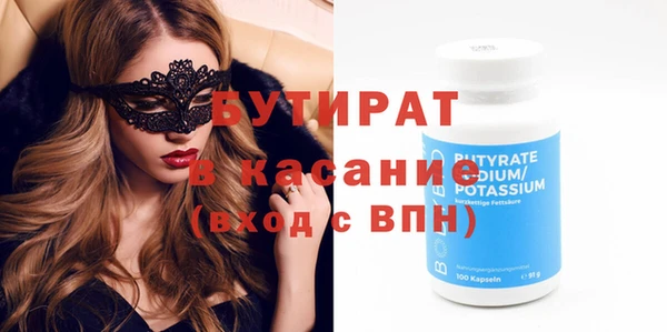 бутират Краснотурьинск