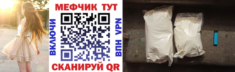 МЯУ-МЯУ мука  Купить закладки  Ак-Довурак 