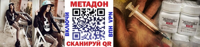 Метадон мёд  Купить  Ак-Довурак 