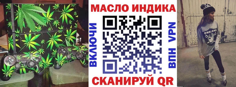 Купить закладки Ак-Довурак ТГК гашишное масло